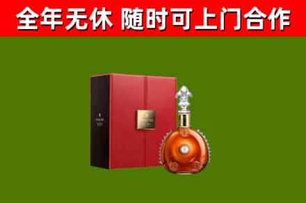 桐城回收路易十三